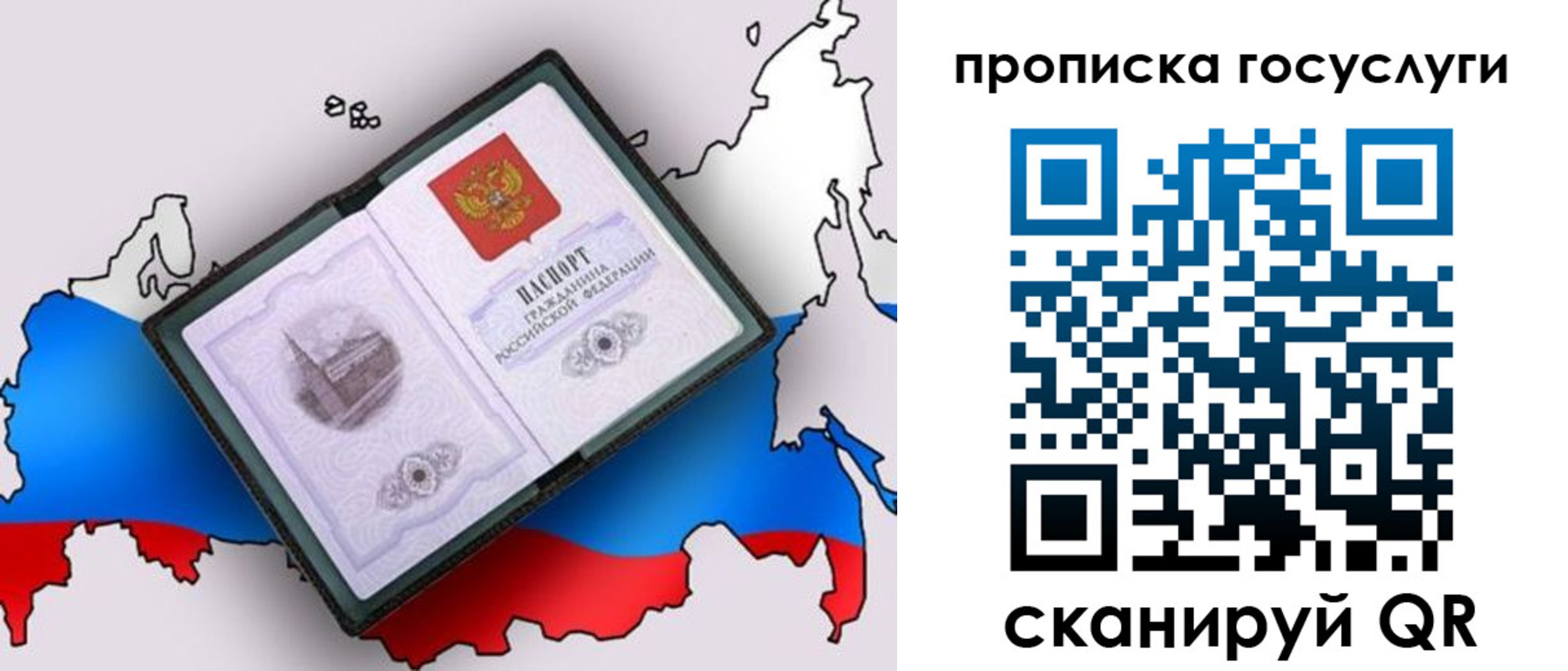 временная регистрация поиск в Саранске