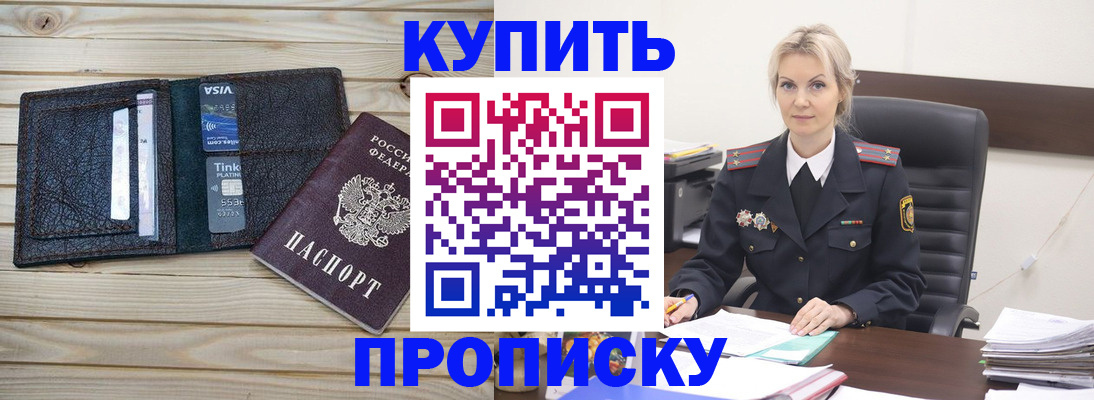 временная регистрация законно в Саранске