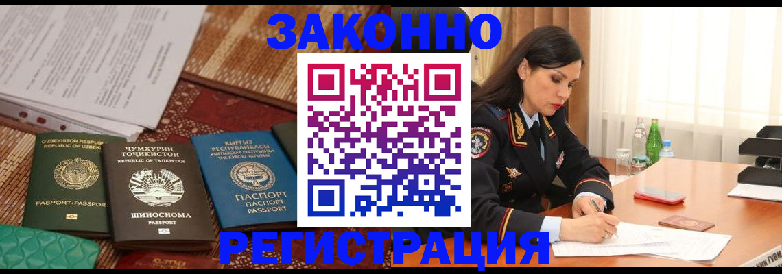 временная регистрация собственник в Саранске