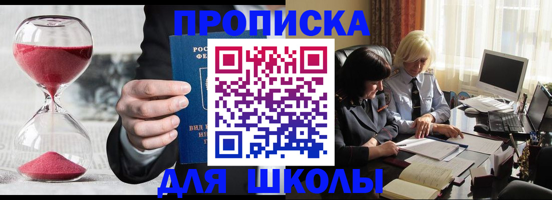 временная регистрация в Саранске
