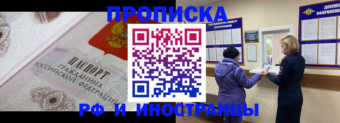 где прописаться в Саранске