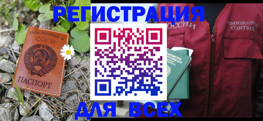прописка поиск в Саранске