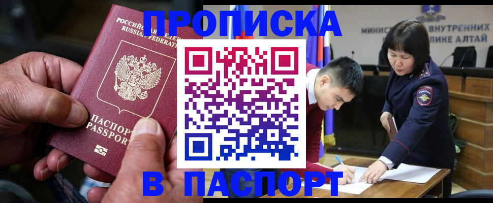 временная регистрация поиск в Саранске
