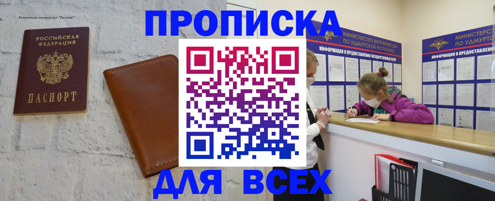 регистрация для дет. сада в Саранске