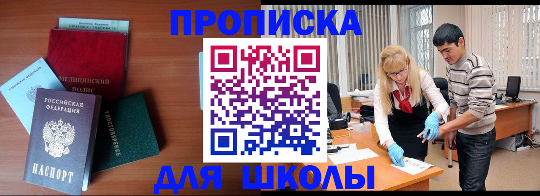 временная регистрация собственник в Саранске