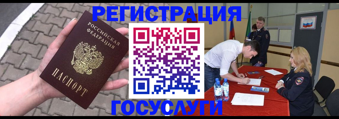 прописка от собственника в Саранске