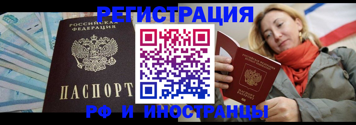 прописка для кредита в Саранске